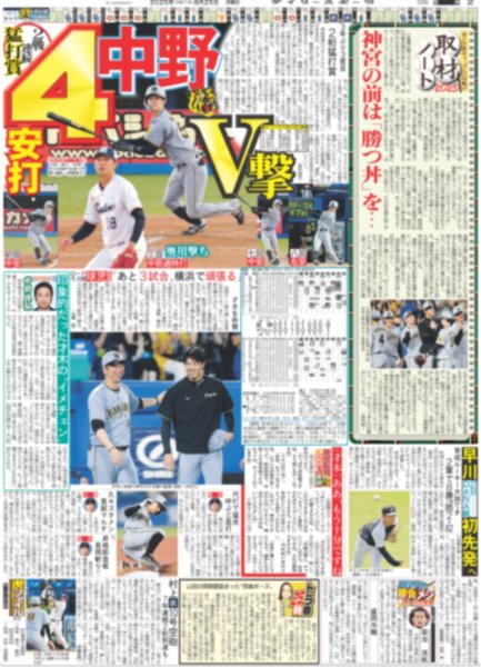 画像3: ズームD 玉井詩織のももクロ道（東京版）2025年8月25日付 (3)