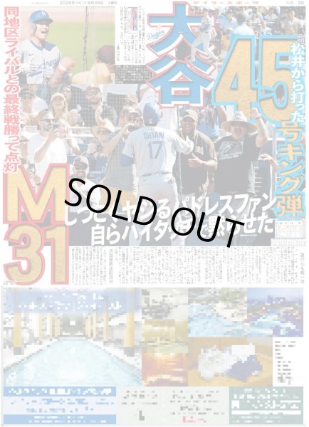 画像5: M!LK 山中柔太朗 超特急 高松アロハ 密着上等 / 宮崎美子 24年ぶり連ドラ主演 杢代和人 初共演心待ち（東京版）2025年8月26日付 (5)