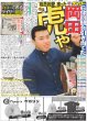 画像7: The LDH Times FANTASTICS 佐藤大樹 30歳節目いざ / SUPER EIGHT 横山裕 メンバーから激励された（東京版）2025年8月27日付 (7)