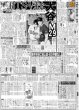 画像8: The LDH Times FANTASTICS 佐藤大樹 30歳節目いざ / SUPER EIGHT 横山裕 メンバーから激励された（東京版）2025年8月27日付 (8)
