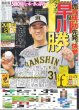 画像3: SixTONES 松村 好き聞けて満足 / ここからだ!!AKB48〜今の私たちを見て〜１３ 倉野尾成美 「やっぱりAKBってドラマだな」（東京版）2025年8月28日付 (3)