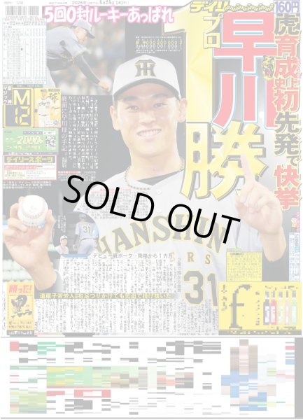 画像3: SixTONES 松村 好き聞けて満足 / ここからだ!!AKB48〜今の私たちを見て〜１３ 倉野尾成美 「やっぱりAKBってドラマだな」（東京版）2025年8月28日付 (3)