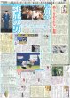 画像5: SixTONES 松村 好き聞けて満足 / ここからだ!!AKB48〜今の私たちを見て〜１３ 倉野尾成美 「やっぱりAKBってドラマだな」（東京版）2025年8月28日付 (5)