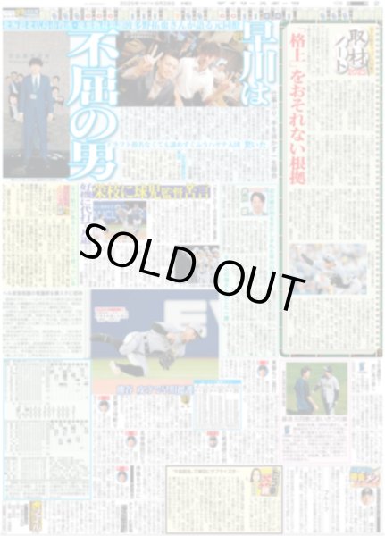 画像5: SixTONES 松村 好き聞けて満足 / ここからだ!!AKB48〜今の私たちを見て〜１３ 倉野尾成美 「やっぱりAKBってドラマだな」（東京版）2025年8月28日付 (5)