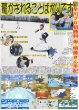 画像4: SixTONES 松村 好き聞けて満足 / ここからだ!!AKB48〜今の私たちを見て〜１３ 倉野尾成美 「やっぱりAKBってドラマだな」（東京版）2025年8月28日付 (4)