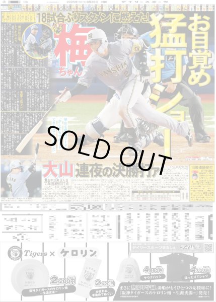 画像6: SixTONES 松村 好き聞けて満足 / ここからだ!!AKB48〜今の私たちを見て〜１３ 倉野尾成美 「やっぱりAKBってドラマだな」（東京版）2025年8月28日付 (6)