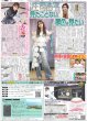 画像2: SixTONES 松村 好き聞けて満足 / ここからだ!!AKB48〜今の私たちを見て〜１３ 倉野尾成美 「やっぱりAKBってドラマだな」（東京版）2025年8月28日付 (2)