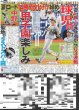 画像4: とき宣 夢かなった!!全員本人役でアニメ登場 / 月刊横山裕 「僕が走ることで」感じて欲しい児童養護施設の現状（東京版）2025年8月29日付 (4)