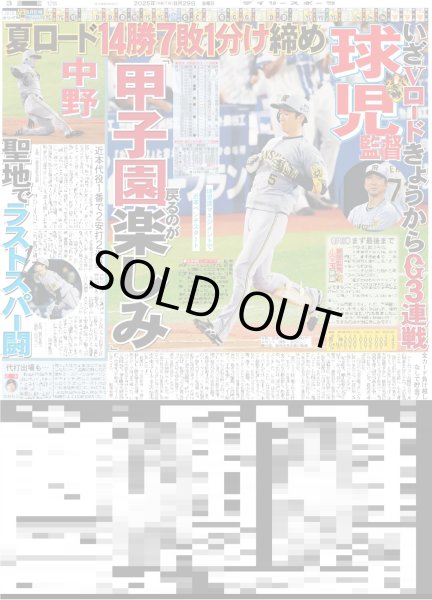 画像4: とき宣 夢かなった!!全員本人役でアニメ登場 / 月刊横山裕 「僕が走ることで」感じて欲しい児童養護施設の現状（東京版）2025年8月29日付 (4)