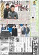 画像2: とき宣 夢かなった!!全員本人役でアニメ登場 / 月刊横山裕 「僕が走ることで」感じて欲しい児童養護施設の現状（東京版）2025年8月29日付 (2)