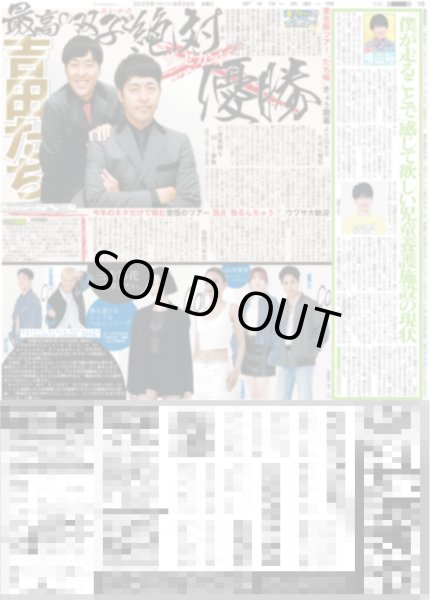 画像2: とき宣 夢かなった!!全員本人役でアニメ登場 / 月刊横山裕 「僕が走ることで」感じて欲しい児童養護施設の現状（東京版）2025年8月29日付 (2)