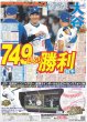 画像5: とき宣 夢かなった!!全員本人役でアニメ登場 / 月刊横山裕 「僕が走ることで」感じて欲しい児童養護施設の現状（東京版）2025年8月29日付 (5)