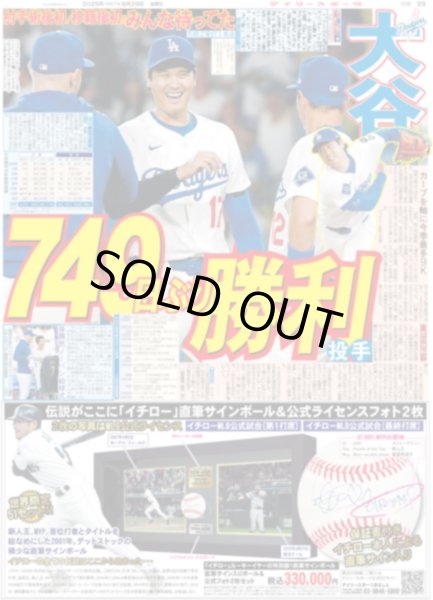 画像5: とき宣 夢かなった!!全員本人役でアニメ登場 / 月刊横山裕 「僕が走ることで」感じて欲しい児童養護施設の現状（東京版）2025年8月29日付 (5)