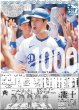画像6: とき宣 夢かなった!!全員本人役でアニメ登場 / 月刊横山裕 「僕が走ることで」感じて欲しい児童養護施設の現状（東京版）2025年8月29日付 (6)