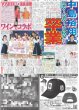 画像1: とき宣 夢かなった!!全員本人役でアニメ登場 / 月刊横山裕 「僕が走ることで」感じて欲しい児童養護施設の現状（東京版）2025年8月29日付 (1)