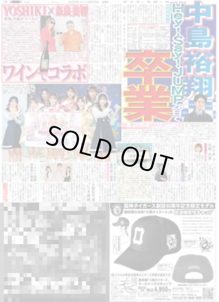 画像1: とき宣 夢かなった!!全員本人役でアニメ登場 / 月刊横山裕 「僕が走ることで」感じて欲しい児童養護施設の現状（東京版）2025年8月29日付 (1)
