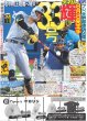 画像3: とき宣 夢かなった!!全員本人役でアニメ登場 / 月刊横山裕 「僕が走ることで」感じて欲しい児童養護施設の現状（東京版）2025年8月29日付 (3)