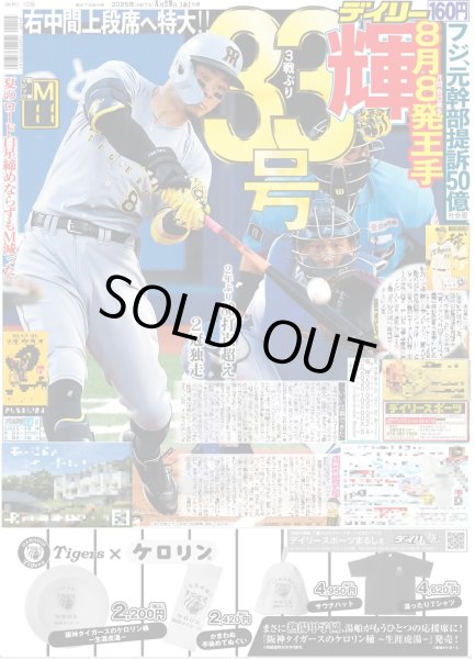 画像3: とき宣 夢かなった!!全員本人役でアニメ登場 / 月刊横山裕 「僕が走ることで」感じて欲しい児童養護施設の現状（東京版）2025年8月29日付 (3)