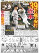 画像4: ILLIT夢は世界ツアー / BIG BANG D-LITE ハマを魅了/横山裕105キロ走り切った（東京版）2025年9月1日付 (4)