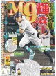 画像2:  Snow Man 岩本照主演「恋する警護ー」帰ってくる/XGに４万人燃えた （東京版）2025年8月31日付 (2)