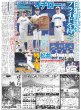 画像5: ILLIT夢は世界ツアー / BIG BANG D-LITE ハマを魅了/横山裕105キロ走り切った（東京版）2025年9月1日付 (5)