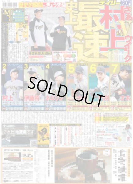 画像3: Snow Man 渡辺翔太 「オフの秋」 / ILLIT 歓喜の日本デビュー/ M!LK 塩崎「余裕のある人間になりたい」（東京版）2025年9月2日付 (3)