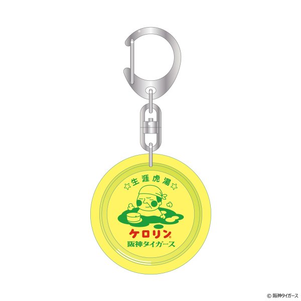 画像7: 「阪神タイガース リーグ優勝記念 ケロリン桶キーホルダー（全6種）6個セット」 (7)