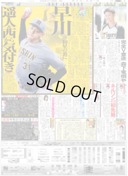 画像4: Snow Man 渡辺翔太 「オフの秋」 / ILLIT 歓喜の日本デビュー/ M!LK 塩崎「余裕のある人間になりたい」（東京版）2025年9月2日付 (4)