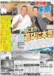 画像6: Snow Man 渡辺翔太 「オフの秋」 / ILLIT 歓喜の日本デビュー/ M!LK 塩崎「余裕のある人間になりたい」（東京版）2025年9月2日付 (6)