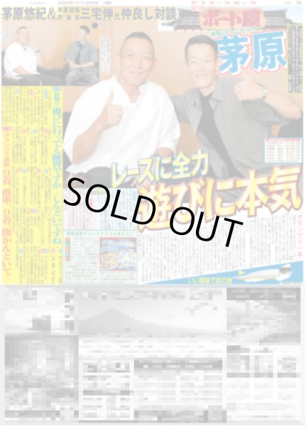 画像6: Snow Man 渡辺翔太 「オフの秋」 / ILLIT 歓喜の日本デビュー/ M!LK 塩崎「余裕のある人間になりたい」（東京版）2025年9月2日付 (6)