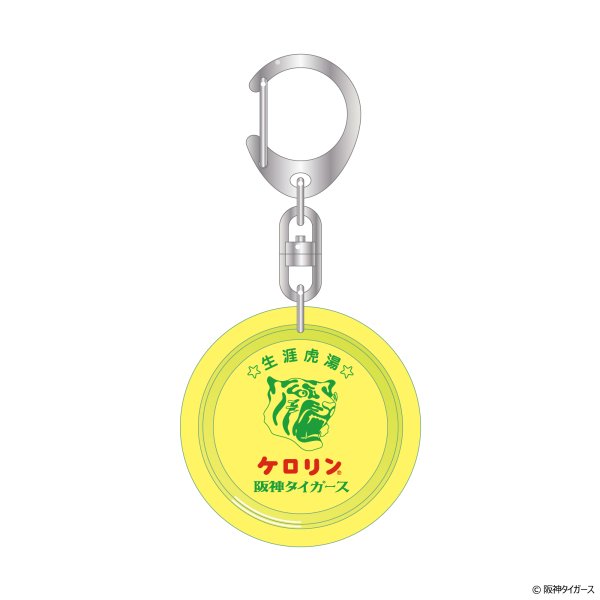 画像4: 「阪神タイガース リーグ優勝記念 ケロリン桶キーホルダー（全6種）6個セット」 (4)