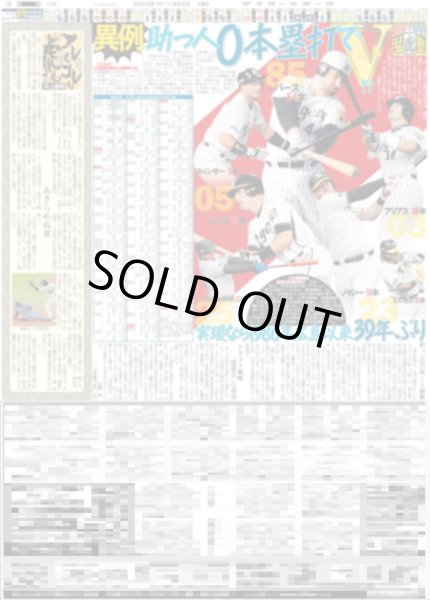 画像5: Snow Man 渡辺翔太 「オフの秋」 / ILLIT 歓喜の日本デビュー/ M!LK 塩崎「余裕のある人間になりたい」（東京版）2025年9月2日付 (5)