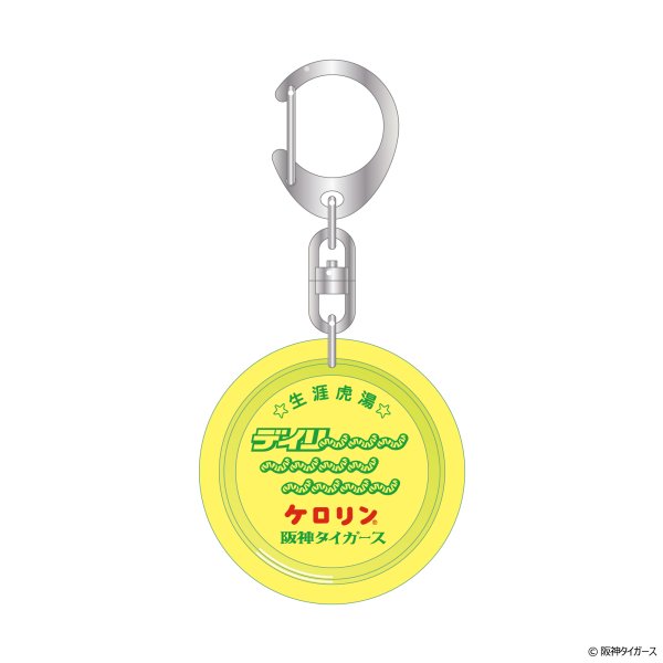 画像6: 「阪神タイガース リーグ優勝記念 ケロリン桶キーホルダー（全6種）6個セット」 (6)