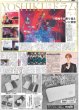 画像1: Snow Man 渡辺翔太 「オフの秋」 / ILLIT 歓喜の日本デビュー/ M!LK 塩崎「余裕のある人間になりたい」（東京版）2025年9月2日付 (1)