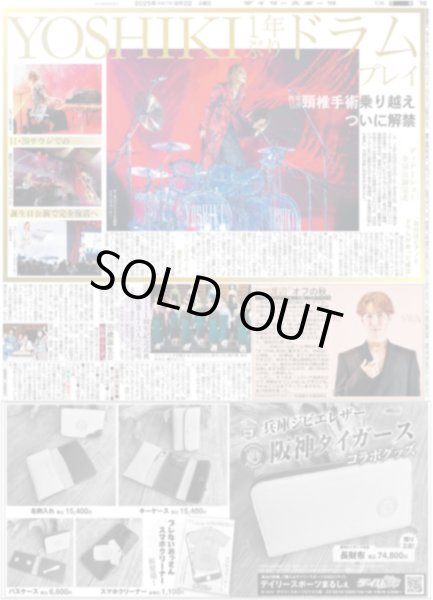 画像1: Snow Man 渡辺翔太 「オフの秋」 / ILLIT 歓喜の日本デビュー/ M!LK 塩崎「余裕のある人間になりたい」（東京版）2025年9月2日付 (1)