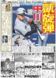 画像4: &TEAM 悲願 韓国デビュー / 相葉ヒロミのお困りですカー？レギュラー化（東京版）2025年9月4日付 (4)