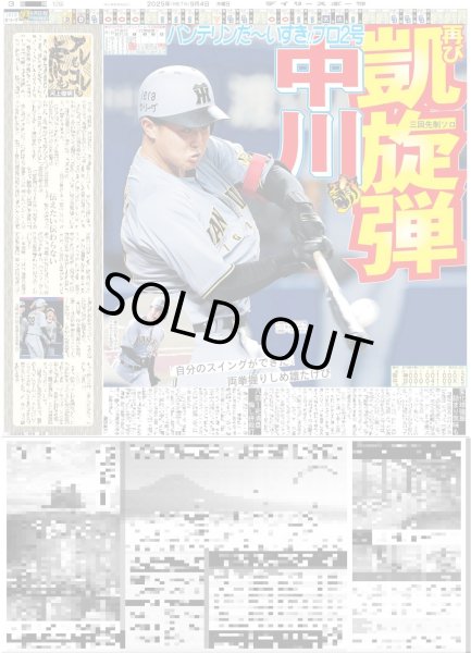 画像4: &TEAM 悲願 韓国デビュー / 相葉ヒロミのお困りですカー？レギュラー化（東京版）2025年9月4日付 (4)