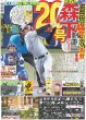 画像3: &TEAM 悲願 韓国デビュー / 相葉ヒロミのお困りですカー？レギュラー化（東京版）2025年9月4日付 (3)