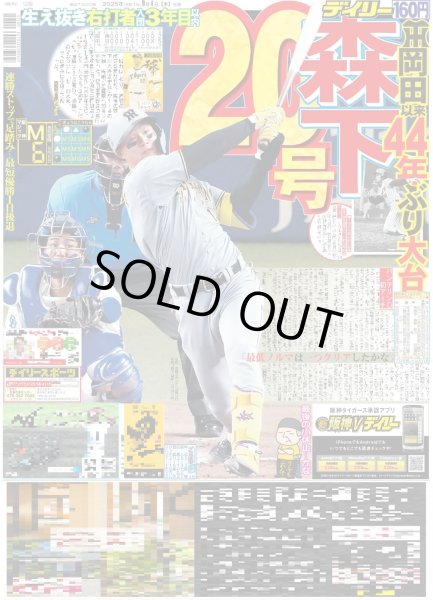 画像3: &TEAM 悲願 韓国デビュー / 相葉ヒロミのお困りですカー？レギュラー化（東京版）2025年9月4日付 (3)