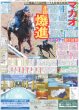 画像5: &TEAM 悲願 韓国デビュー / 相葉ヒロミのお困りですカー？レギュラー化（東京版）2025年9月4日付 (5)