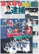 画像1: &TEAM 悲願 韓国デビュー / 相葉ヒロミのお困りですカー？レギュラー化（東京版）2025年9月4日付 (1)