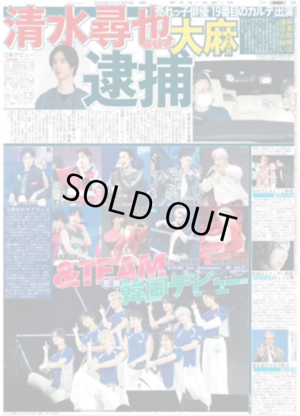 画像1: &TEAM 悲願 韓国デビュー / 相葉ヒロミのお困りですカー？レギュラー化（東京版）2025年9月4日付 (1)