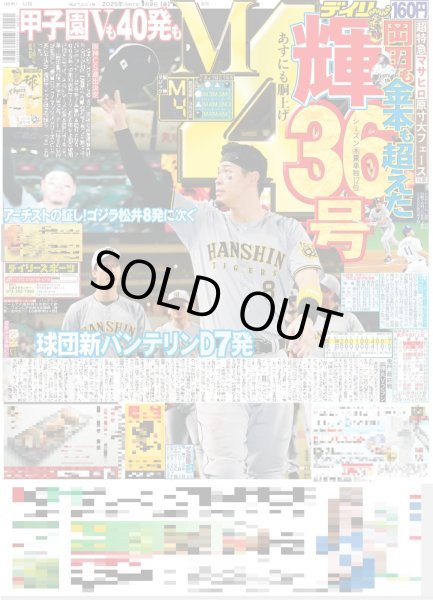 画像4: 超特急 等身大の12号車 マサヒロ / timelesz 松島聡 元ヤンシングルファーザーに / ILLIT 初大阪で躍動（東京版）2025年9月5日付 (4)