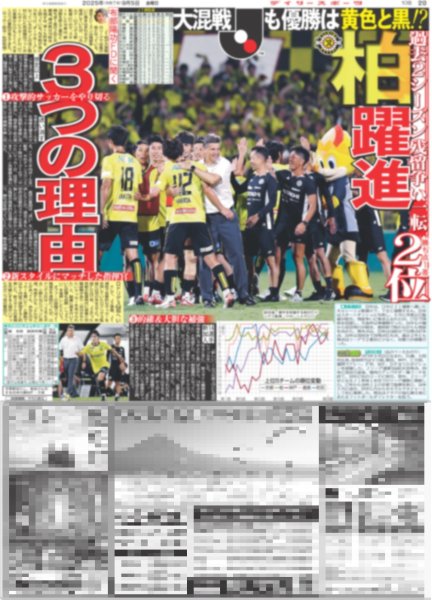 画像7: 超特急 等身大の12号車 マサヒロ / timelesz 松島聡 元ヤンシングルファーザーに / ILLIT 初大阪で躍動（東京版）2025年9月5日付 (7)