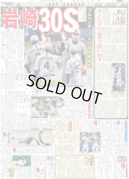 画像5: 超特急 等身大の12号車 マサヒロ / timelesz 松島聡 元ヤンシングルファーザーに / ILLIT 初大阪で躍動（東京版）2025年9月5日付 (5)