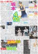 画像5: B&ZAI 初舞台（東京版）2025年9月6日付 (5)