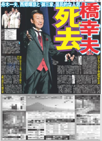 画像6: B&ZAI 初舞台（東京版）2025年9月6日付 (6)