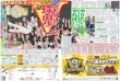 画像1: 球児監督 応援ありがとう 猛虎新伝説!!NPB史上最速 V（東京版）2025年9月8日付 (1)