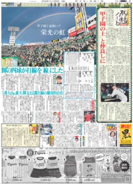 画像3: B&ZAI 初舞台（東京版）2025年9月6日付 (3)