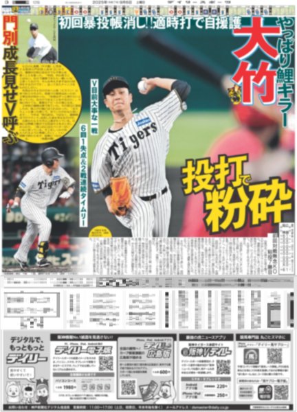 画像4: B&ZAI 初舞台（東京版）2025年9月6日付 (4)